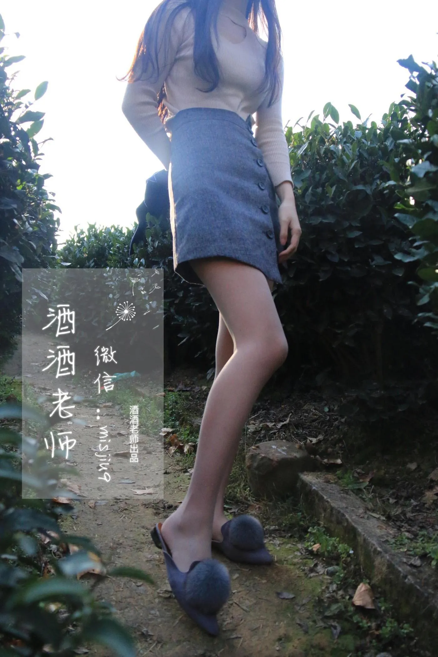 NO.025 酒酒老师 25《办公室通勤丝袜集》 [71P]插图5